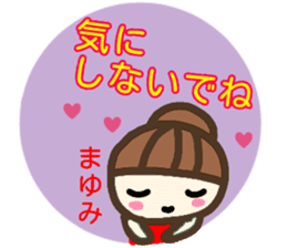 namae from sticker mayumi fuyu sticker #13968364