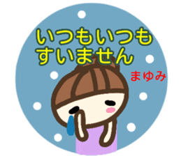 namae from sticker mayumi fuyu sticker #13968365