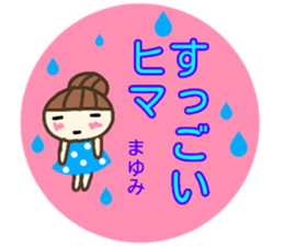 namae from sticker mayumi fuyu sticker #13968366