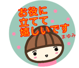 namae from sticker mayumi fuyu sticker #13968367