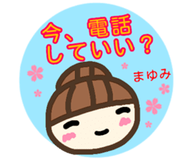 namae from sticker mayumi fuyu sticker #13968370