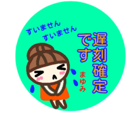namae from sticker mayumi fuyu sticker #13968371