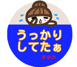 namae from sticker mayumi fuyu sticker #13968372