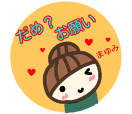 namae from sticker mayumi fuyu sticker #13968374