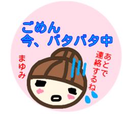 namae from sticker mayumi fuyu sticker #13968375