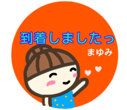 namae from sticker mayumi fuyu sticker #13968376
