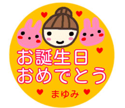namae from sticker mayumi fuyu sticker #13968379