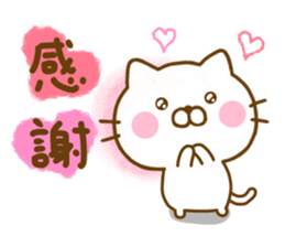 Cat Full of love friendly sticker #13968787