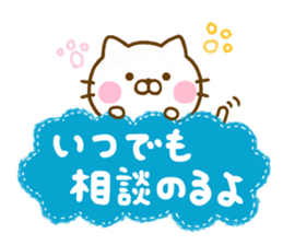 Cat Full of love friendly sticker #13968806