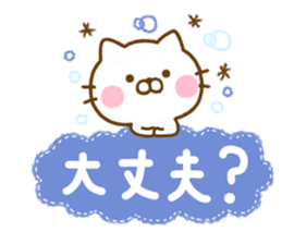 Cat Full of love friendly sticker #13968817