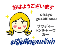 KANOMCHAN Thai&Jp Comunication1PLAY sticker #13968902