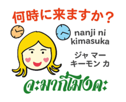 KANOMCHAN Thai&Jp Comunication1PLAY sticker #13968903