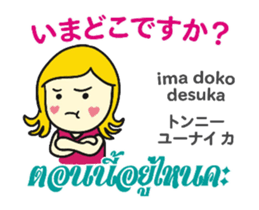 KANOMCHAN Thai&Jp Comunication1PLAY sticker #13968904