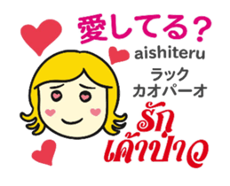 KANOMCHAN Thai&Jp Comunication1PLAY sticker #13968906