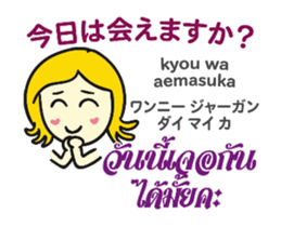 KANOMCHAN Thai&Jp Comunication1PLAY sticker #13968907