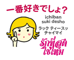 KANOMCHAN Thai&Jp Comunication1PLAY sticker #13968908