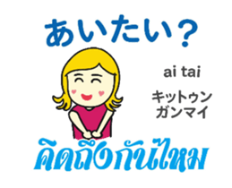 KANOMCHAN Thai&Jp Comunication1PLAY sticker #13968909