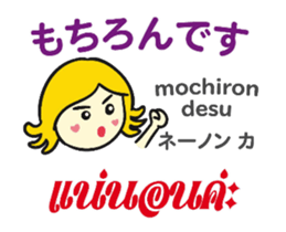 KANOMCHAN Thai&Jp Comunication1PLAY sticker #13968911