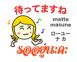 KANOMCHAN Thai&Jp Comunication1PLAY sticker #13968912