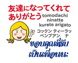 KANOMCHAN Thai&Jp Comunication1PLAY sticker #13968914