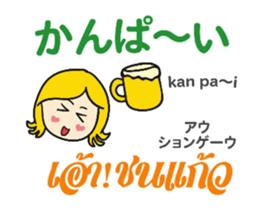 KANOMCHAN Thai&Jp Comunication1PLAY sticker #13968915