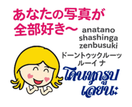 KANOMCHAN Thai&Jp Comunication1PLAY sticker #13968916