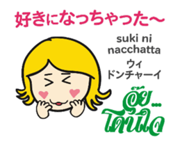 KANOMCHAN Thai&Jp Comunication1PLAY sticker #13968917