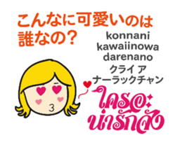 KANOMCHAN Thai&Jp Comunication1PLAY sticker #13968918