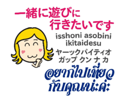 KANOMCHAN Thai&Jp Comunication1PLAY sticker #13968919