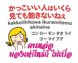 KANOMCHAN Thai&Jp Comunication1PLAY sticker #13968920