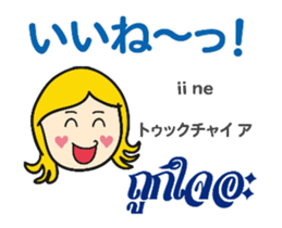 KANOMCHAN Thai&Jp Comunication1PLAY sticker #13968924