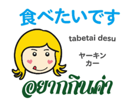 KANOMCHAN Thai&Jp Comunication1PLAY sticker #13968925