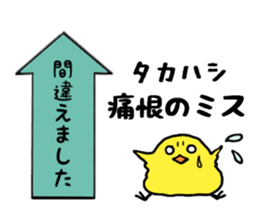 Stickers for Takahashi-san sticker #13968954