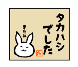 Stickers for Takahashi-san sticker #13968965
