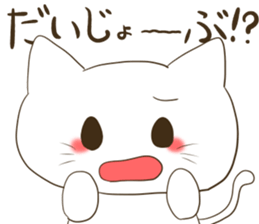 Well! Positive! Do it and Sticker a cat sticker #13969240