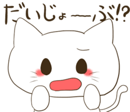 Well! Positive! Do it and Sticker a cat sticker #13969240