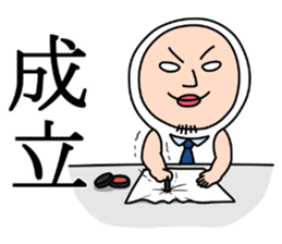 Shirome&Omame ~an office worker~ sticker #13969300