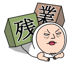 Shirome&Omame ~an office worker~ sticker #13969310