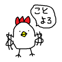 2017 Happy New Year Bird sticker #13969415