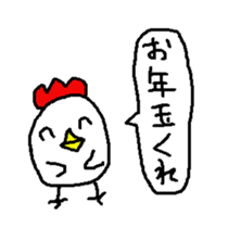 2017 Happy New Year Bird sticker #13969418