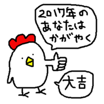 2017 Happy New Year Bird sticker #13969422