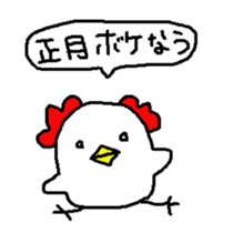 2017 Happy New Year Bird sticker #13969424