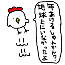 2017 Happy New Year Bird sticker #13969425