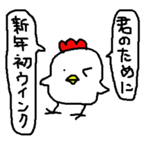 2017 Happy New Year Bird sticker #13969426