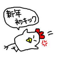 2017 Happy New Year Bird sticker #13969427