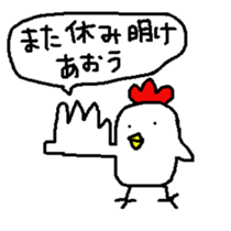 2017 Happy New Year Bird sticker #13969428