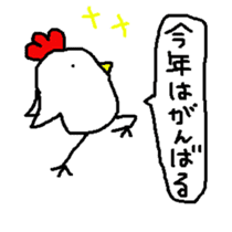 2017 Happy New Year Bird sticker #13969429