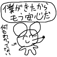 SPELLING MISTAKE MOUSE