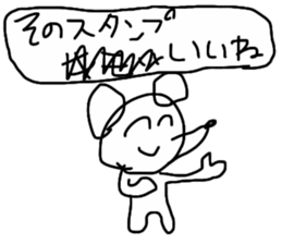SPELLING MISTAKE MOUSE sticker #13969632
