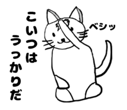 Turned around cat sticker #13969725